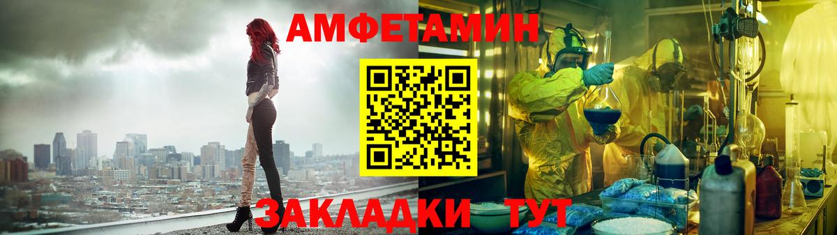 АМФ  Вход с VPN  Амфетамин  Мурманск  Амфетамин Розовый 
