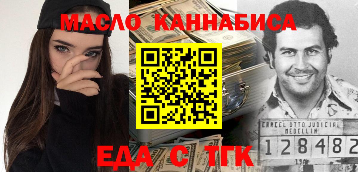 Мурманск  Canna-Cookies конопля  Вход с VPN 