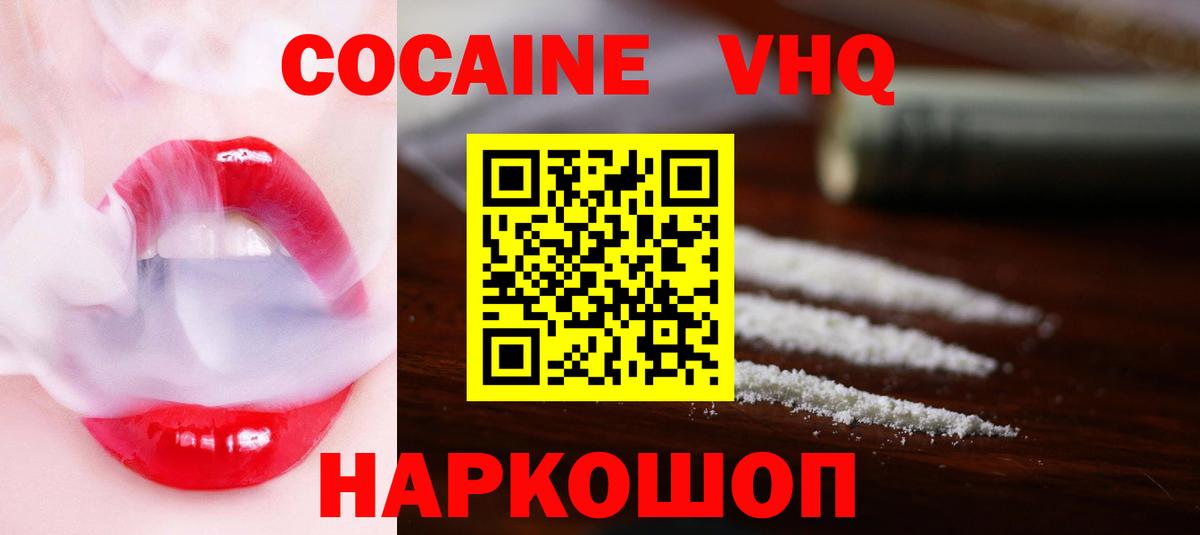 Кокаин Боливия  Cocaine Эквадор  COCAIN  Вход с VPN  Мурманск 