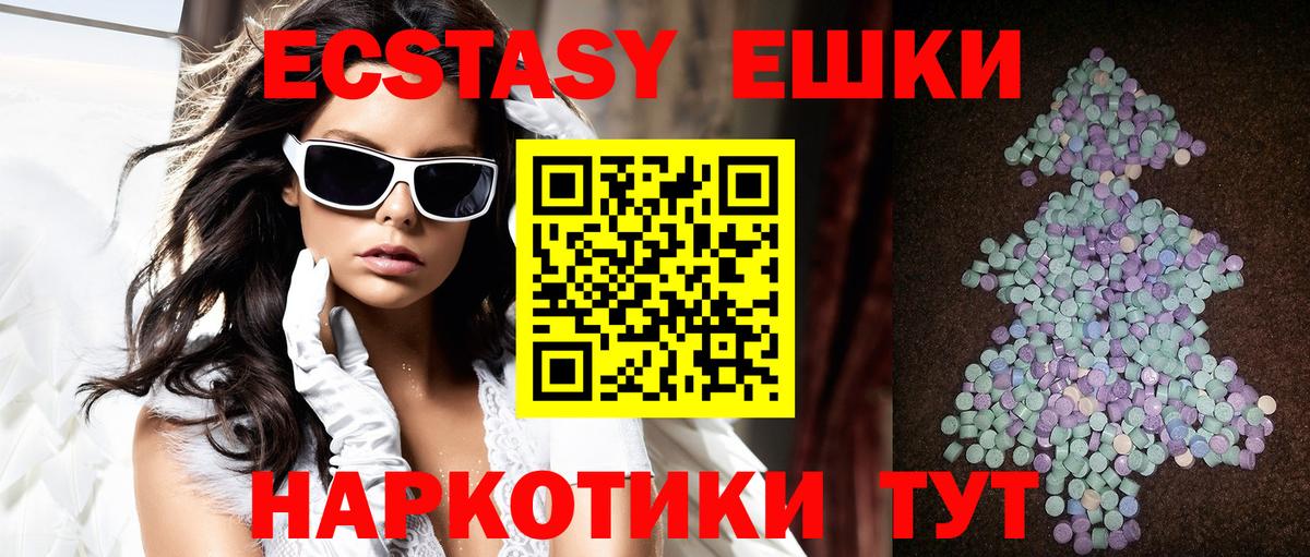 Ecstasy VHQ  ЭКСТАЗИ VHQ  Ecstasy  Вход с VPN  Мурманск 