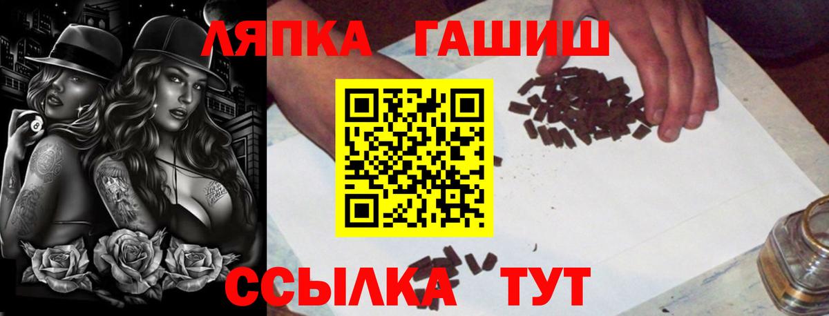 ГАШИШ хэш  ГАШ убойный  Мурманск  Вход с VPN 