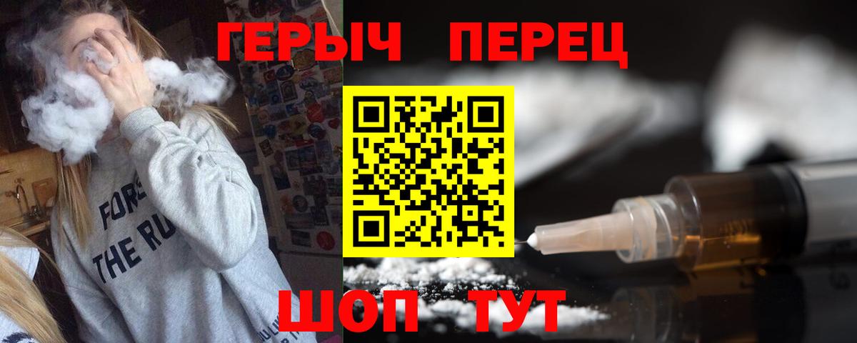 Героин герыч Мурманск