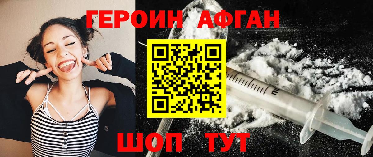 Мурманск  ГЕРОИН  Вход с VPN  ГЕРОИН герыч 