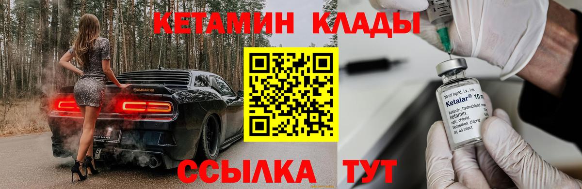Мурманск  Кетамин ketamine  КЕТАМИН VHQ  Вход с VPN 