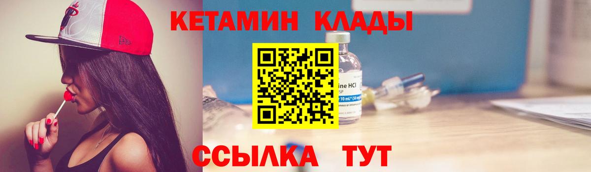 Кетамин VHQ Мурманск