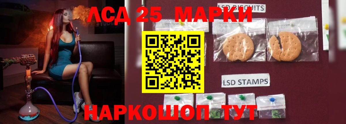 Мурманск  Лсд 25 экстази  LSD-25 экстази ecstasy  Вход с VPN  LSD-25 экстази кислота 