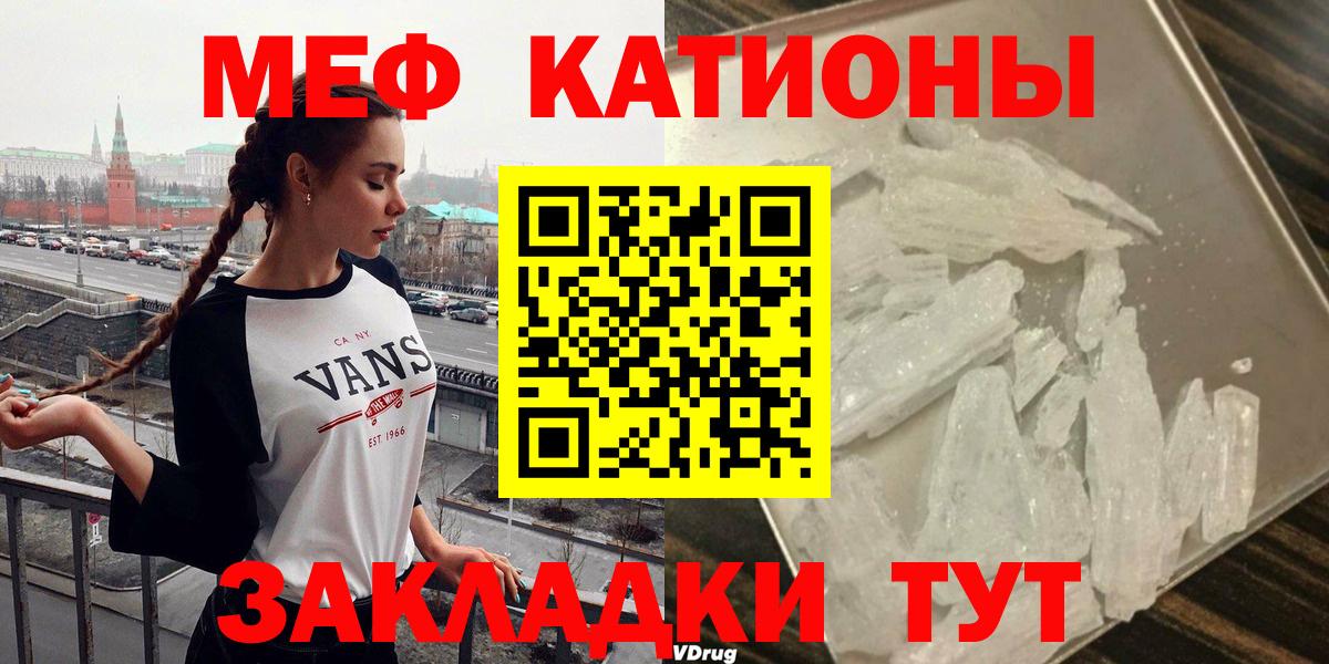 МЕФ мяу мяу  МЯУ-МЯУ  Меф мяу мяу  хочу наркоту  Вход с VPN  Мурманск  МЯУ-МЯУ 