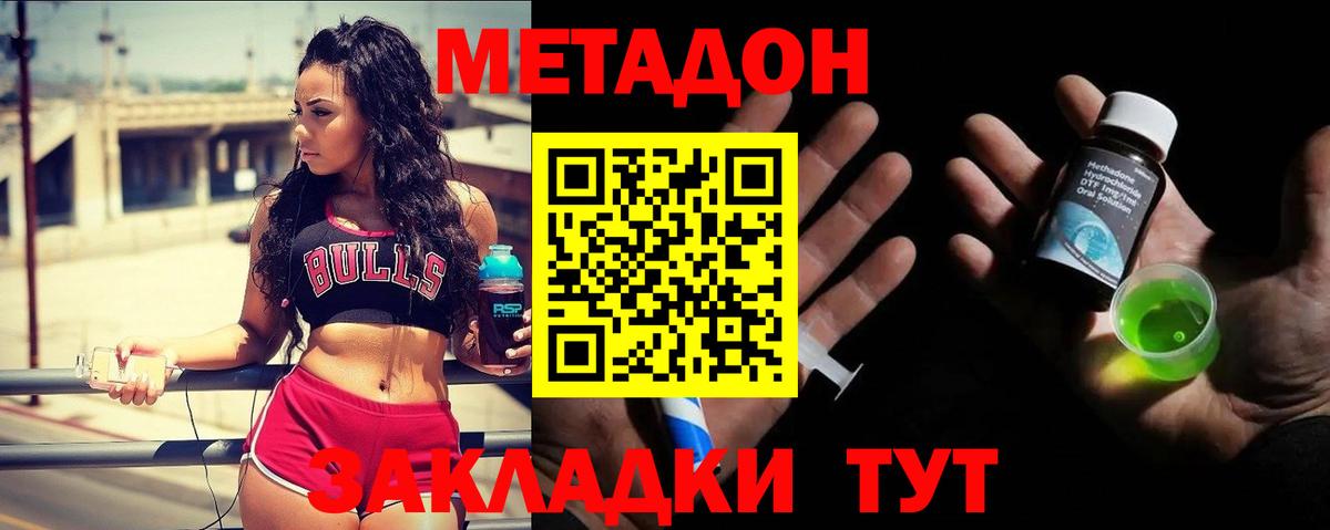 Мурманск  Метадон methadone  Метадон мёд  Вход с VPN 