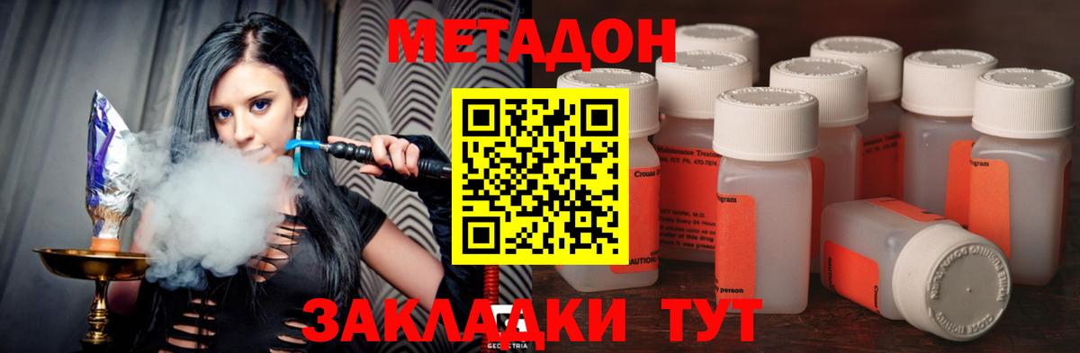 МЕТАДОН мёд Мурманск