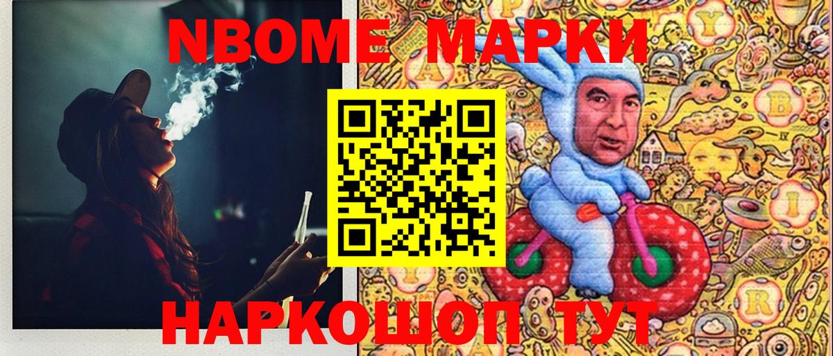 Мурманск  Марки 25I-NBOMe  Вход с VPN  Наркотические марки 1,8мг 