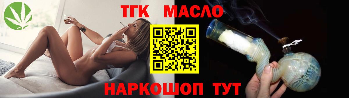 Дистиллят ТГК жижа Мурманск