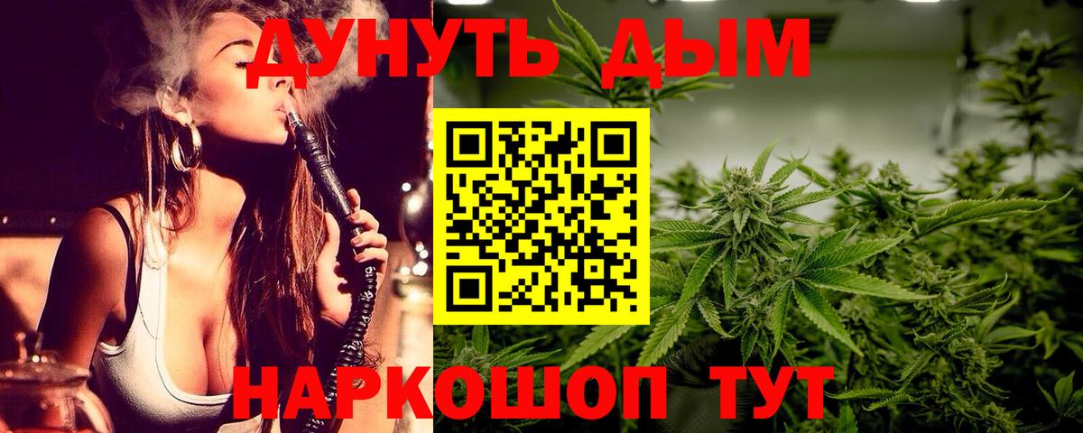 Конопля OG Kush  Вход с VPN  Канабис конопля  Мурманск  Бошки марихуана сатива 